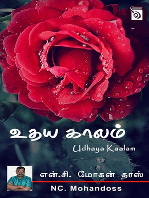 cover image of Udhaya Kaalam